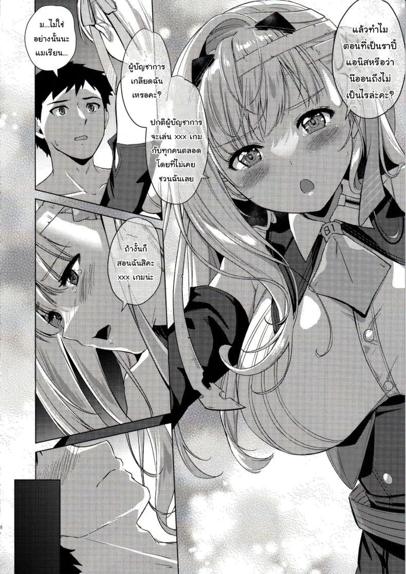 ช่วยสอนเกม xxx กับฉันหน่อยสิคะ